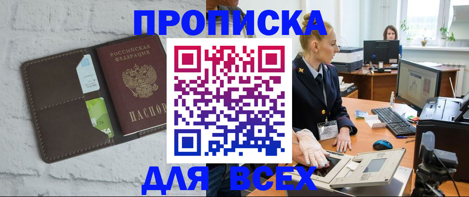 прописка ребенка в Коми