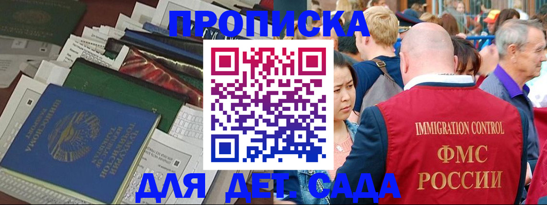 временная регистрация в Коми