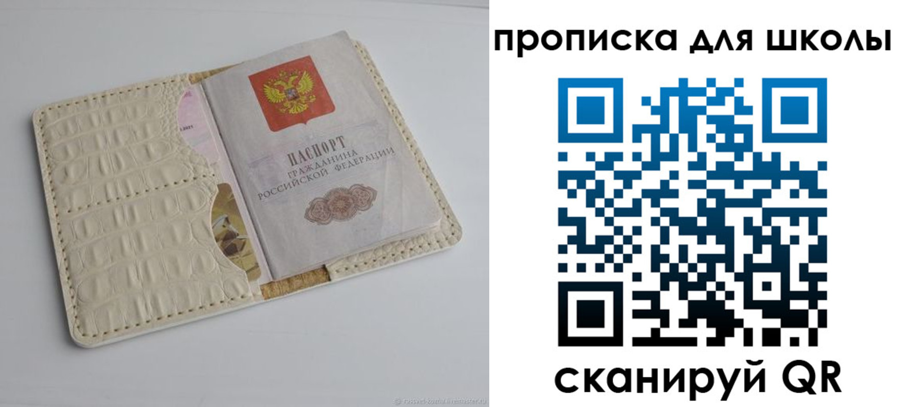 временная регистрация для всех в Коми