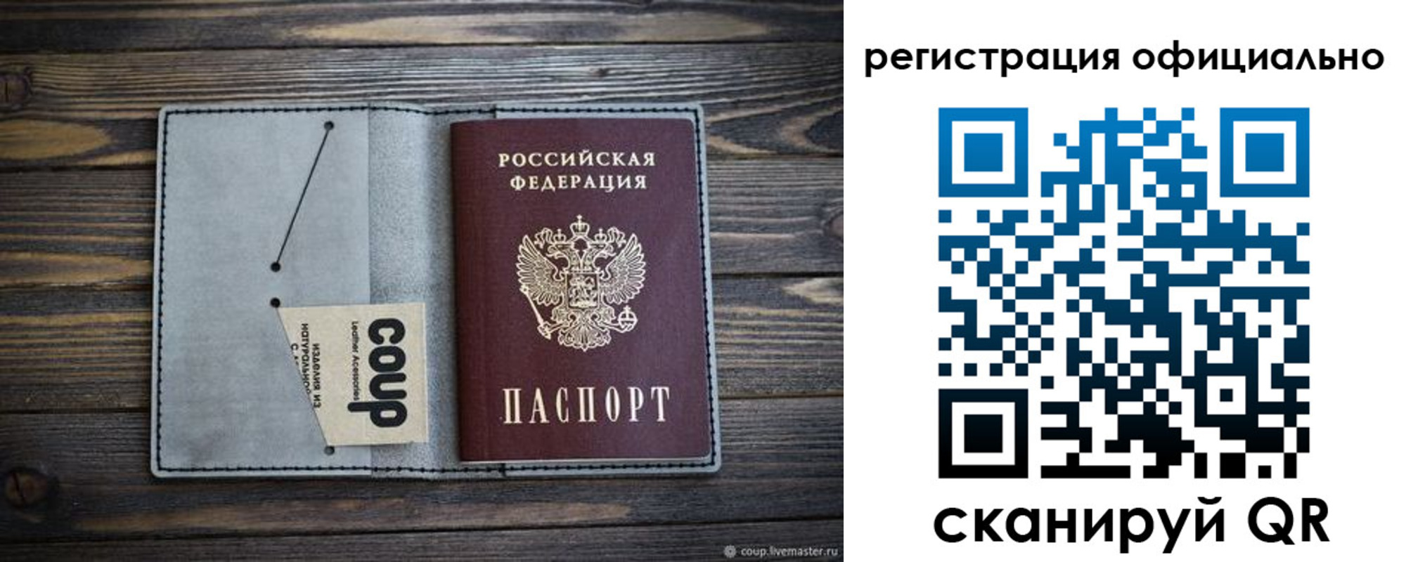 временная регистрация госуслуги в Коми