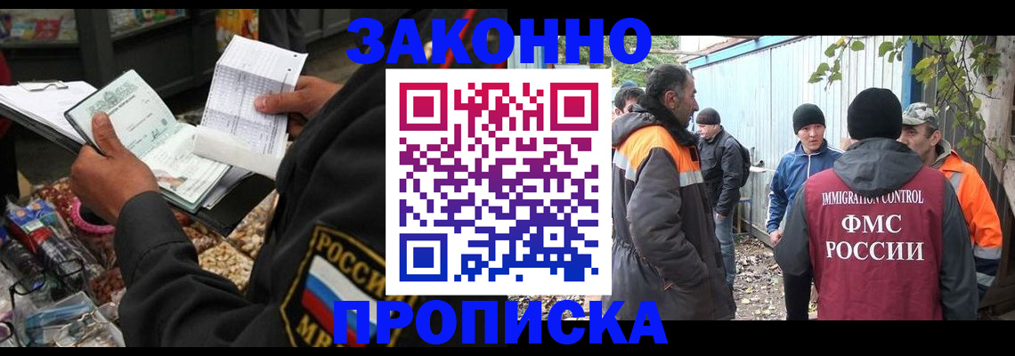 прописка паспорт в Коми