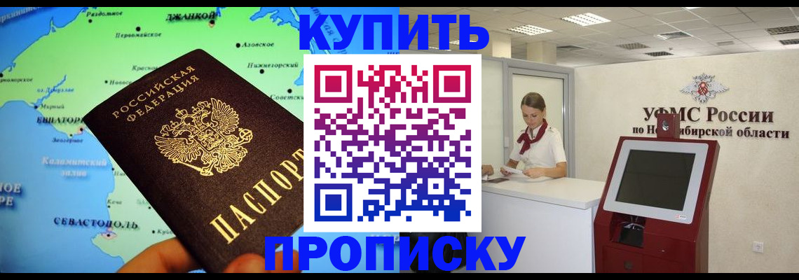 прописка от собственника в Коми