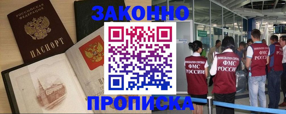 временная регистрация поиск в Коми