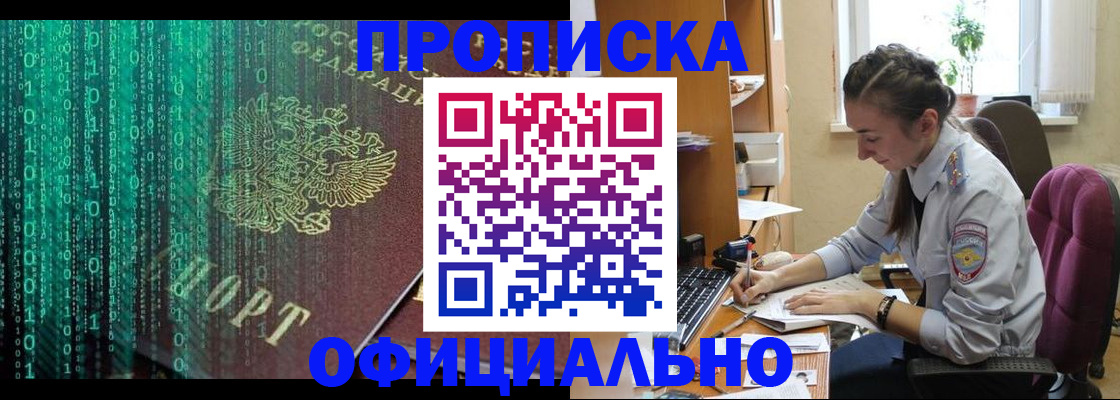 временная регистрация в Коми