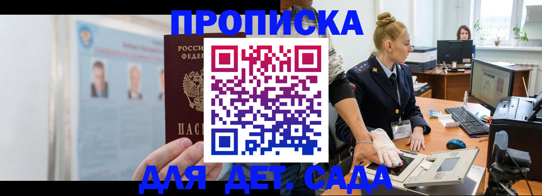 регистрация для школы в Коми
