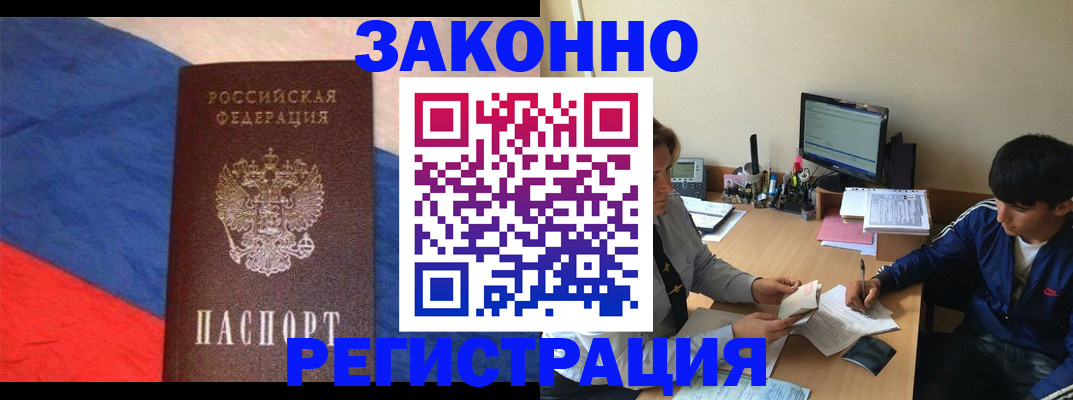 временная регистрация адрес в Коми