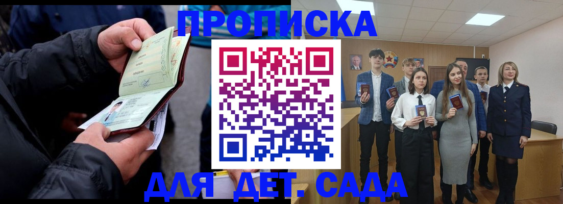 прописка законно в Коми