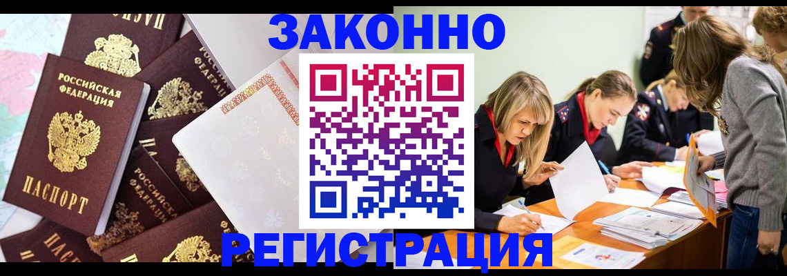 регистрация для школы в Коми