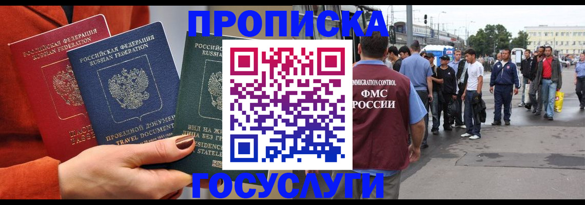 прописка в квартире в Коми