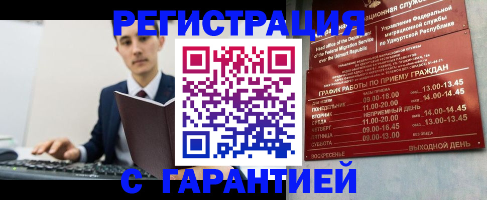 регистрация для школы в Коми