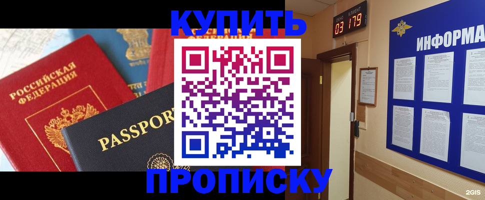 прописка ребенка в Коми