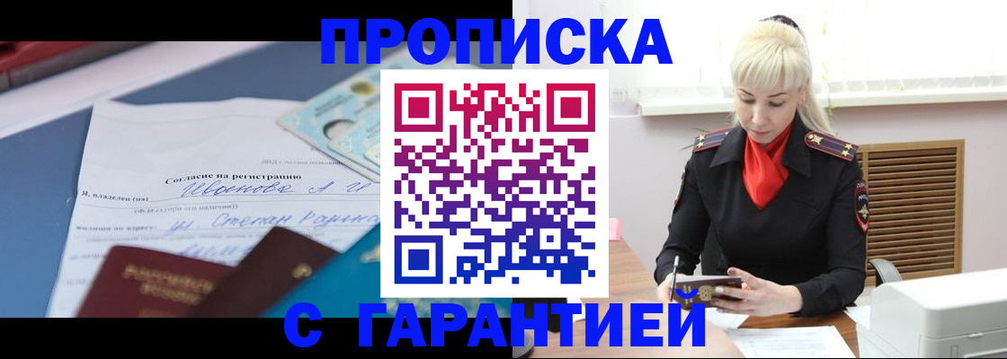 временная регистрация гарантия в Коми