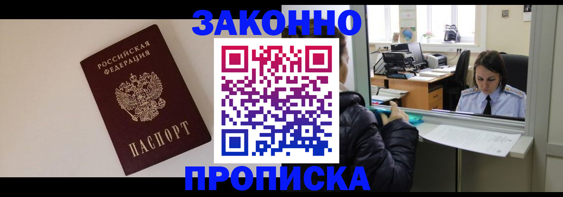 прописка иностранных граждан в Коми