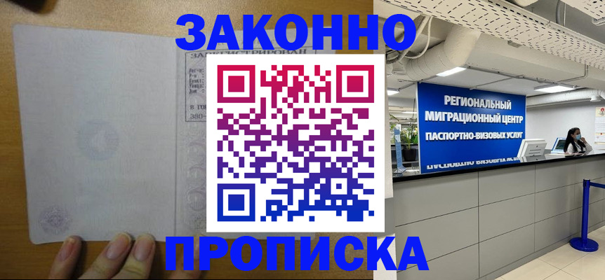 прописка для кредита в Коми