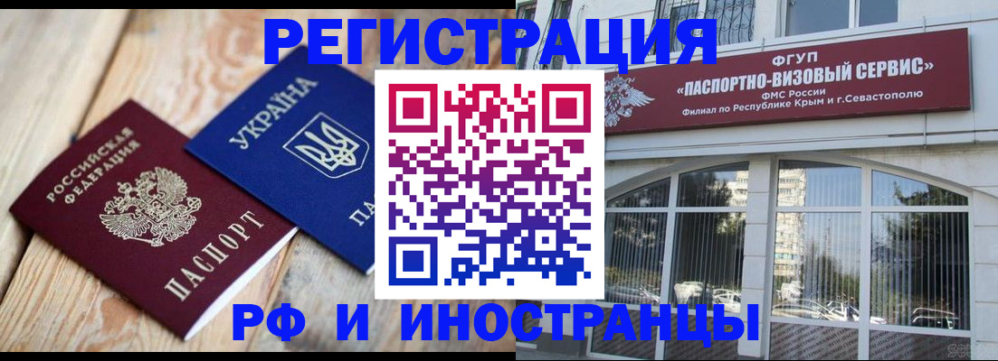 прописка в Коми