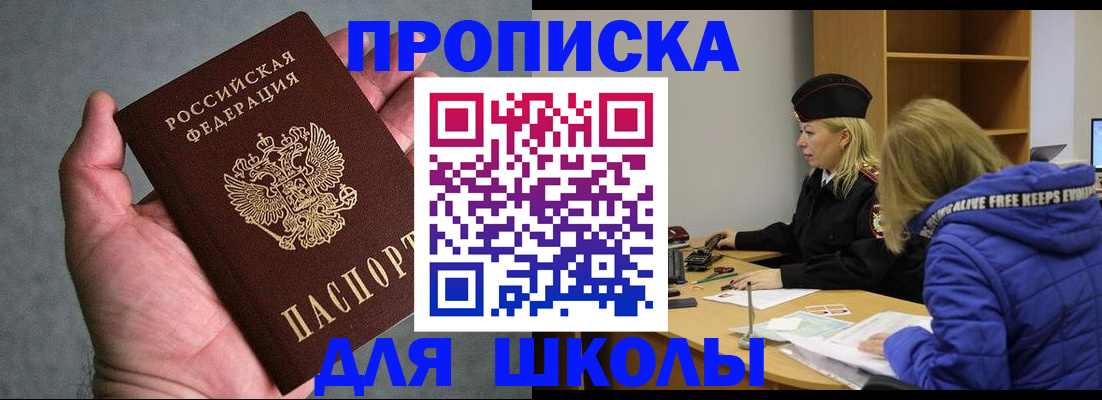 прописка в Коми